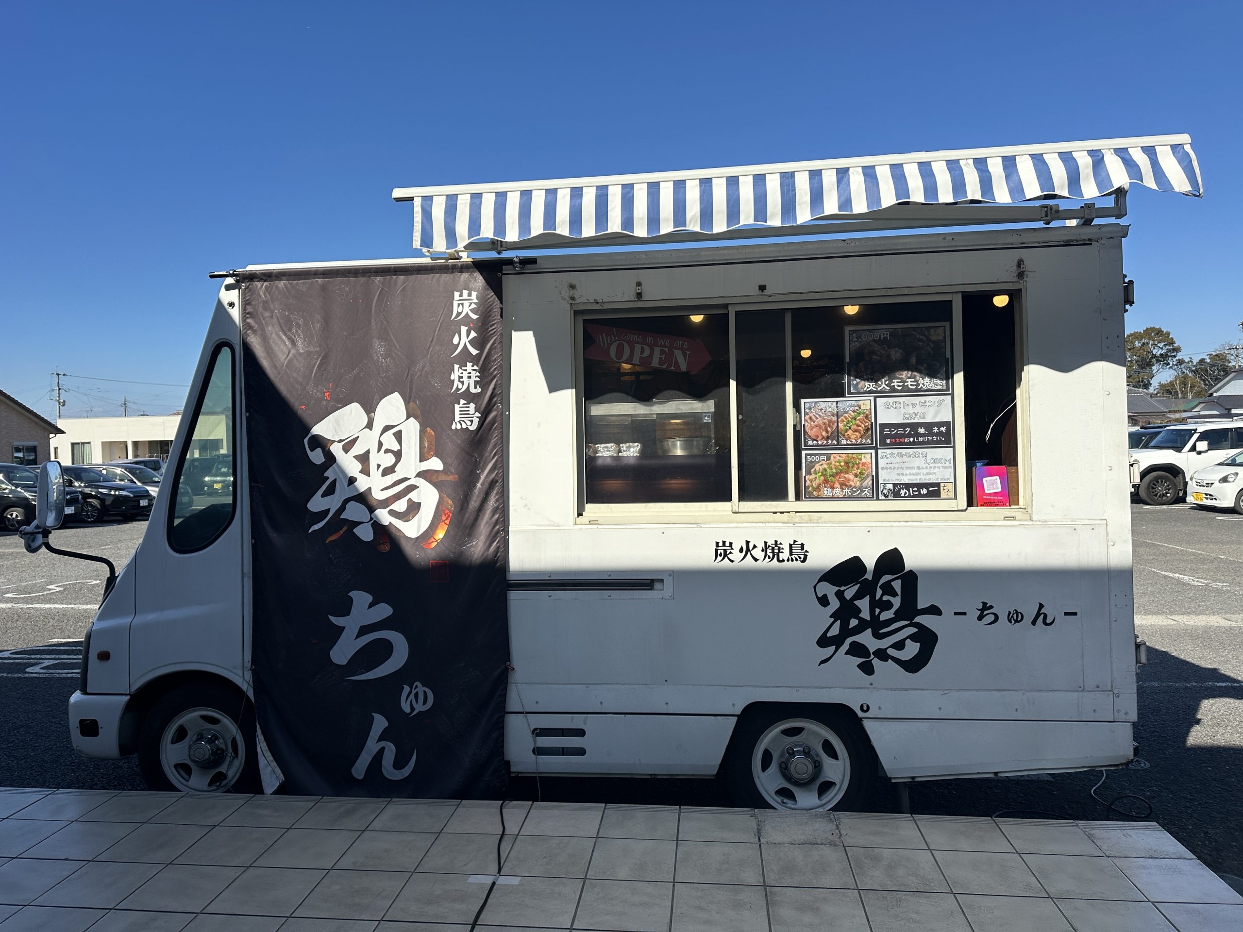 炭火焼鳥ちゅん」都城市 2024年12月NEWオープン！七輪でじっくり焼く